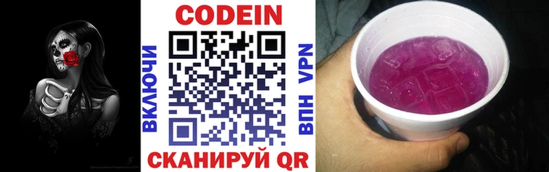 Кодеин напиток Lean (лин)  Октябрьск 