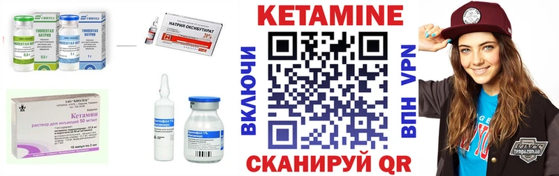 КЕТАМИН VHQ  Октябрьск 